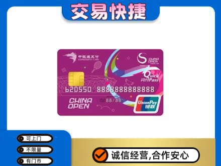 郴州购物卡回收中银通支付卡.jpg