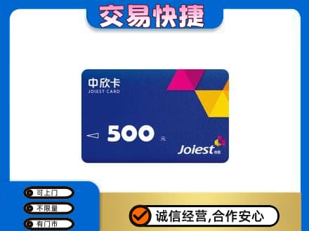郴州购物卡回收中欣卡.jpg