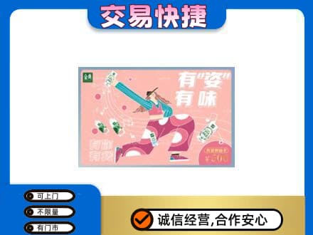 郴州购物卡回收伊利礼品卡.jpg