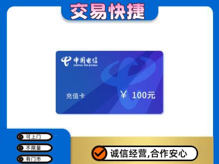 郴州购物卡回收中国电信卡.jpg