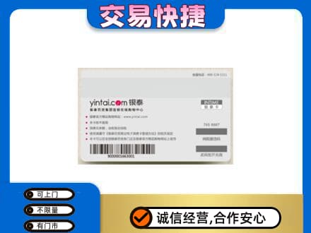 郴州购物卡回收银泰购物卡.jpg
