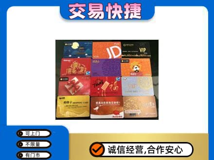 郴州购物卡回收网购卡.jpg