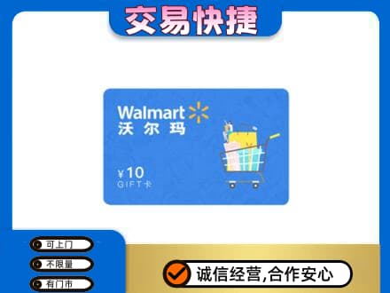 郴州购物卡回收沃尔玛卡.jpg