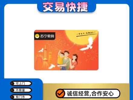郴州购物卡回收苏宁易购卡.jpg