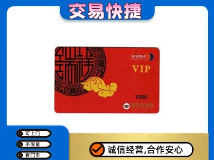 郴州购物卡回收瑞祥商联卡.jpg