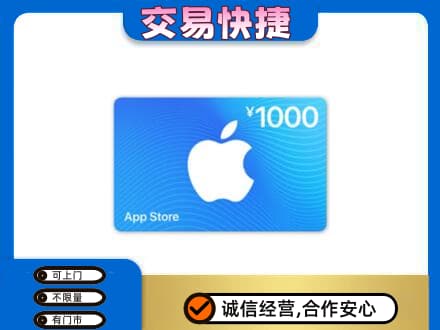 郴州购物卡回收苹果卡.jpg