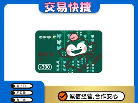 郴州购物卡回收百果园卡.jpg