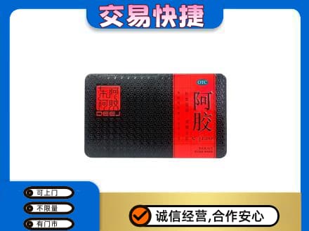 郴州礼品回收阿胶.jpg
