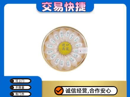 郴州高价回收进口燕窝