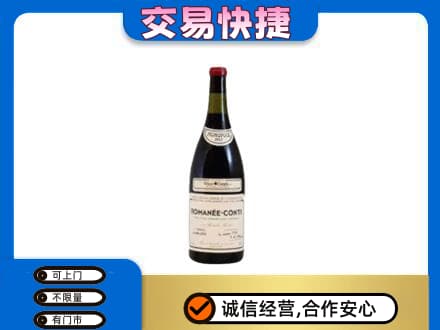 郴州洋酒回收红酒.jpg