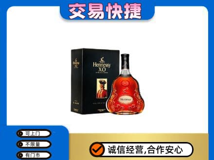 郴州高价回收轩尼诗