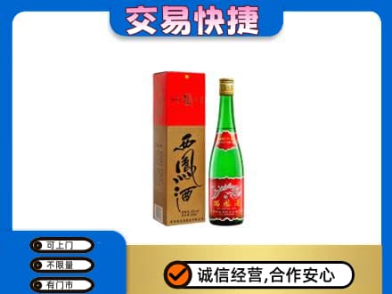 郴州名酒回收西凤酒.jpg