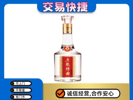 郴州名酒回收五粮特曲.jpg