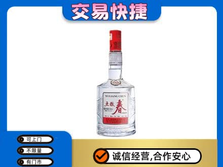 郴州名酒回收五粮春.jpg