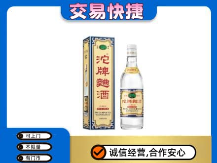郴州名酒回收沱牌曲酒.jpg
