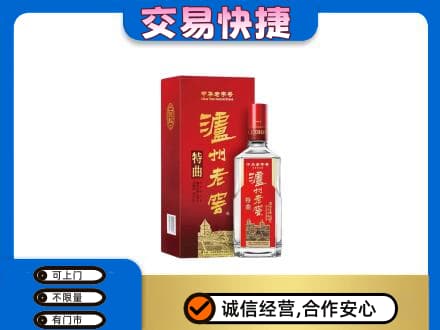 郴州名酒回收泸州老窖.jpg