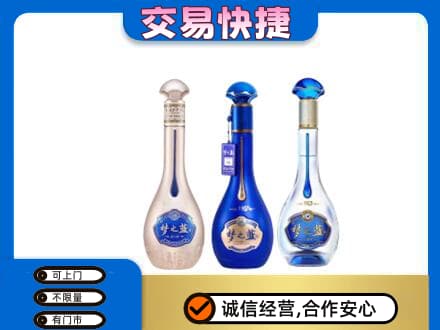 郴州名酒回收梦之蓝系列.jpg