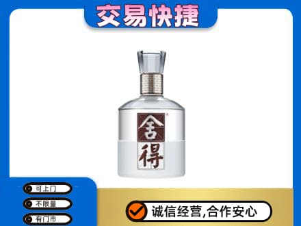 郴州名酒回收舍得.jpg