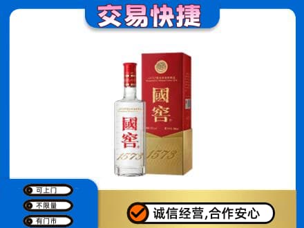 郴州名酒回收国窖1573.jpg