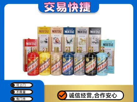 郴州茅台回收生肖茅台.jpg