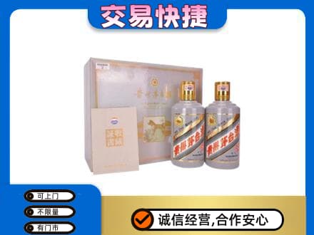 郴州茅台回收茅台礼盒.jpg